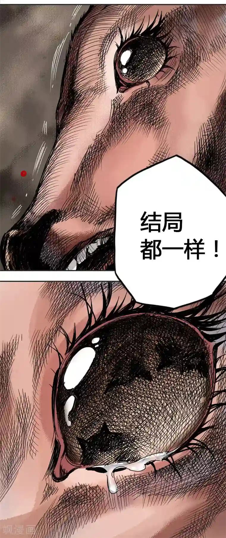 封魔三国第1话 鹿死谁手