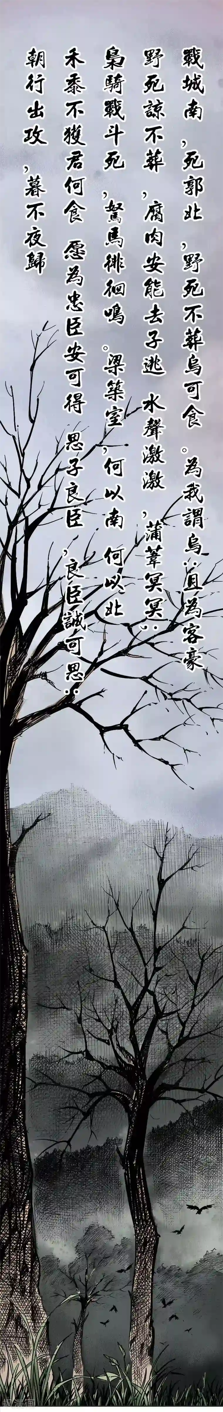 封魔三国第1话 鹿死谁手