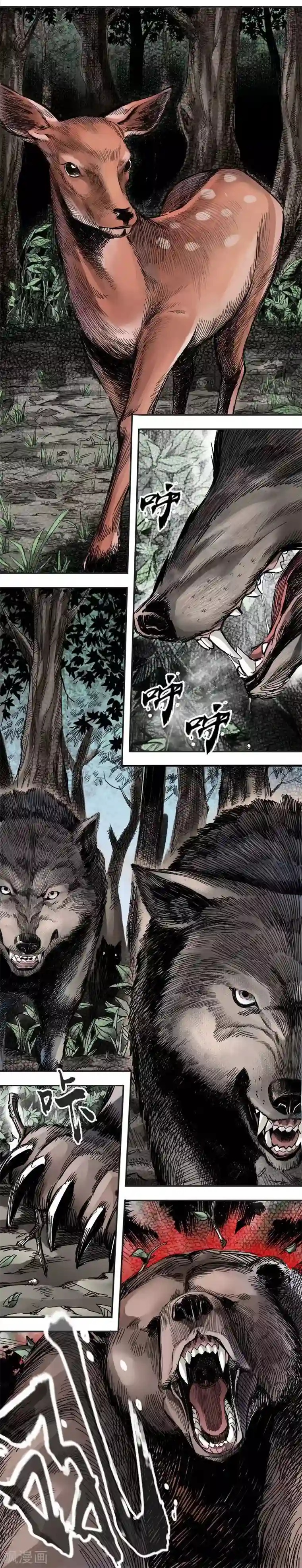 封魔三国第1话 鹿死谁手