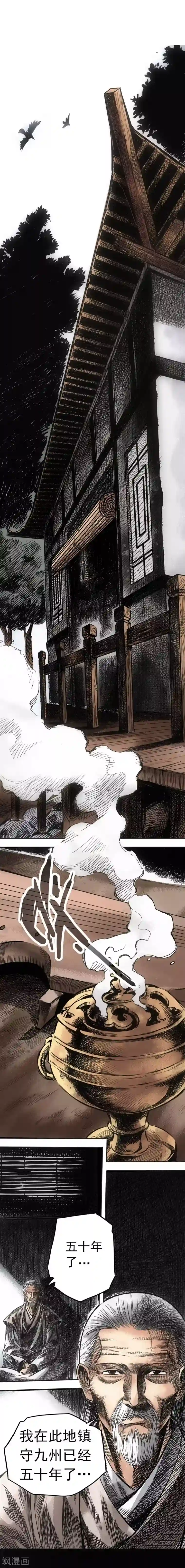 红楼遗梦10第2话 万劫不复