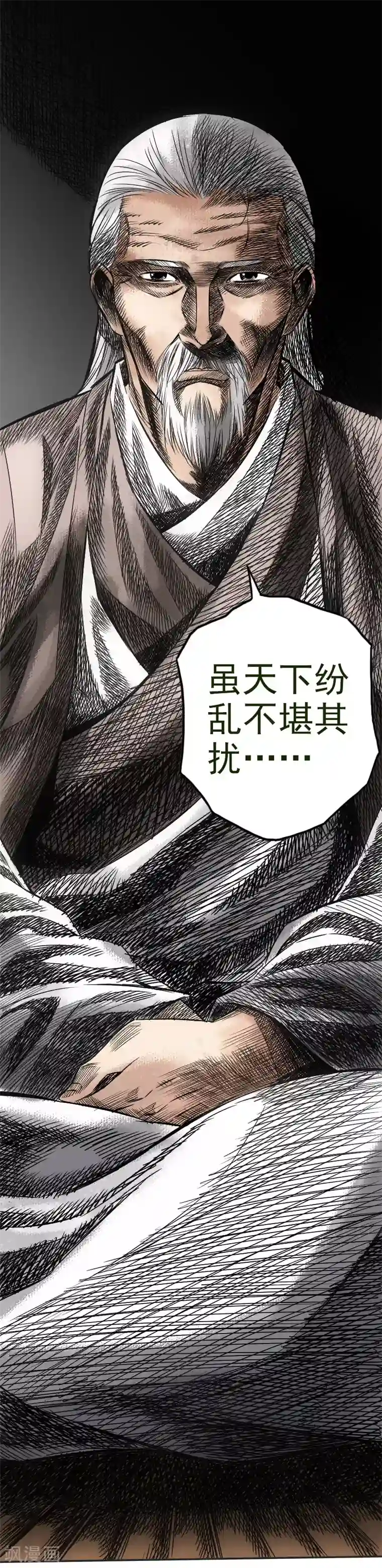 红楼遗梦10第2话 万劫不复