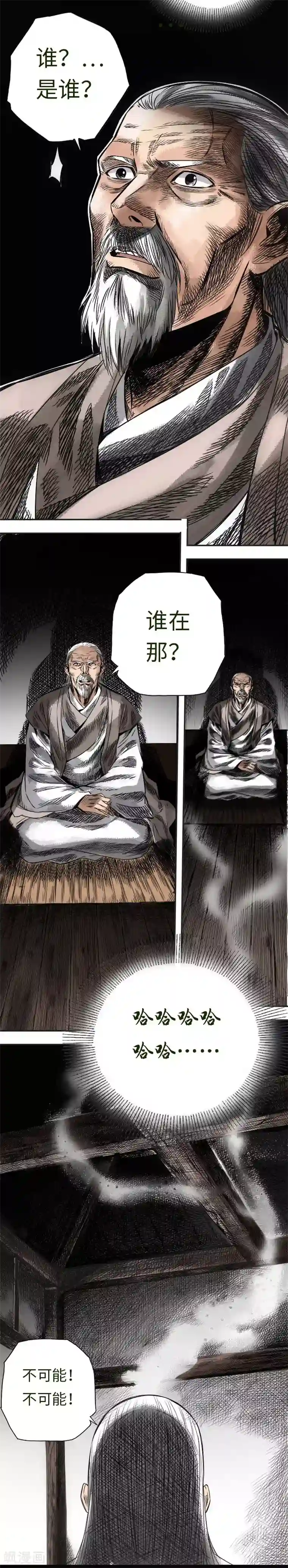 红楼遗梦10第2话 万劫不复