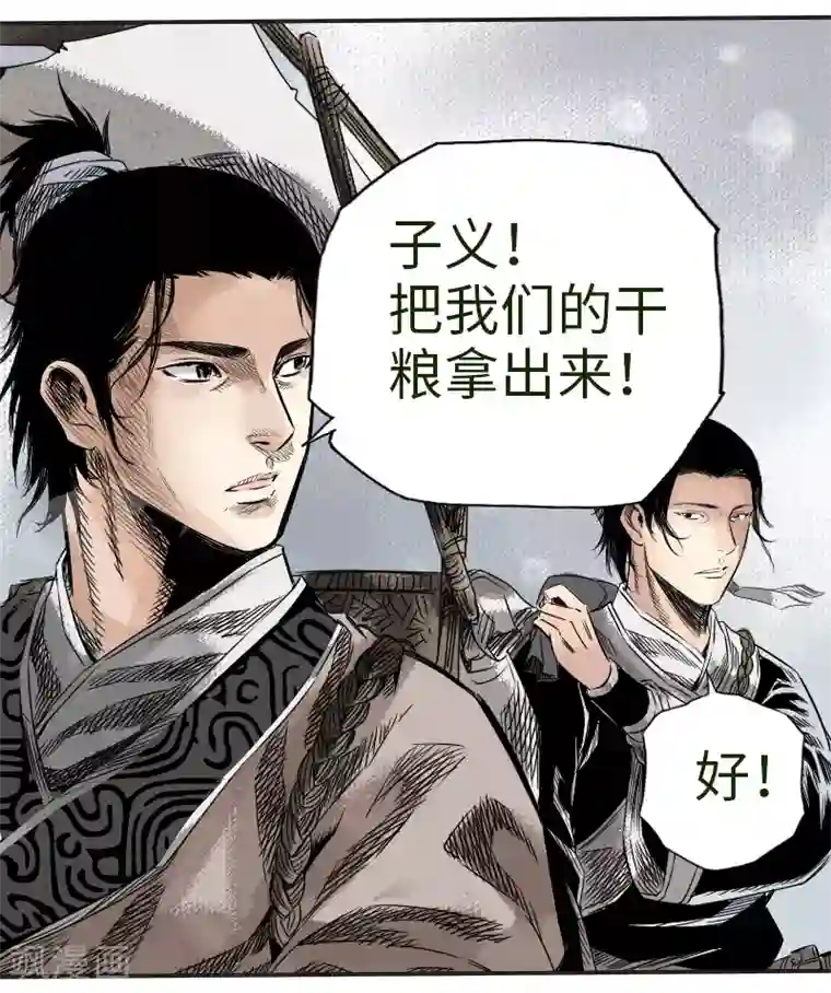 封魔三国第4话 暴民袭击