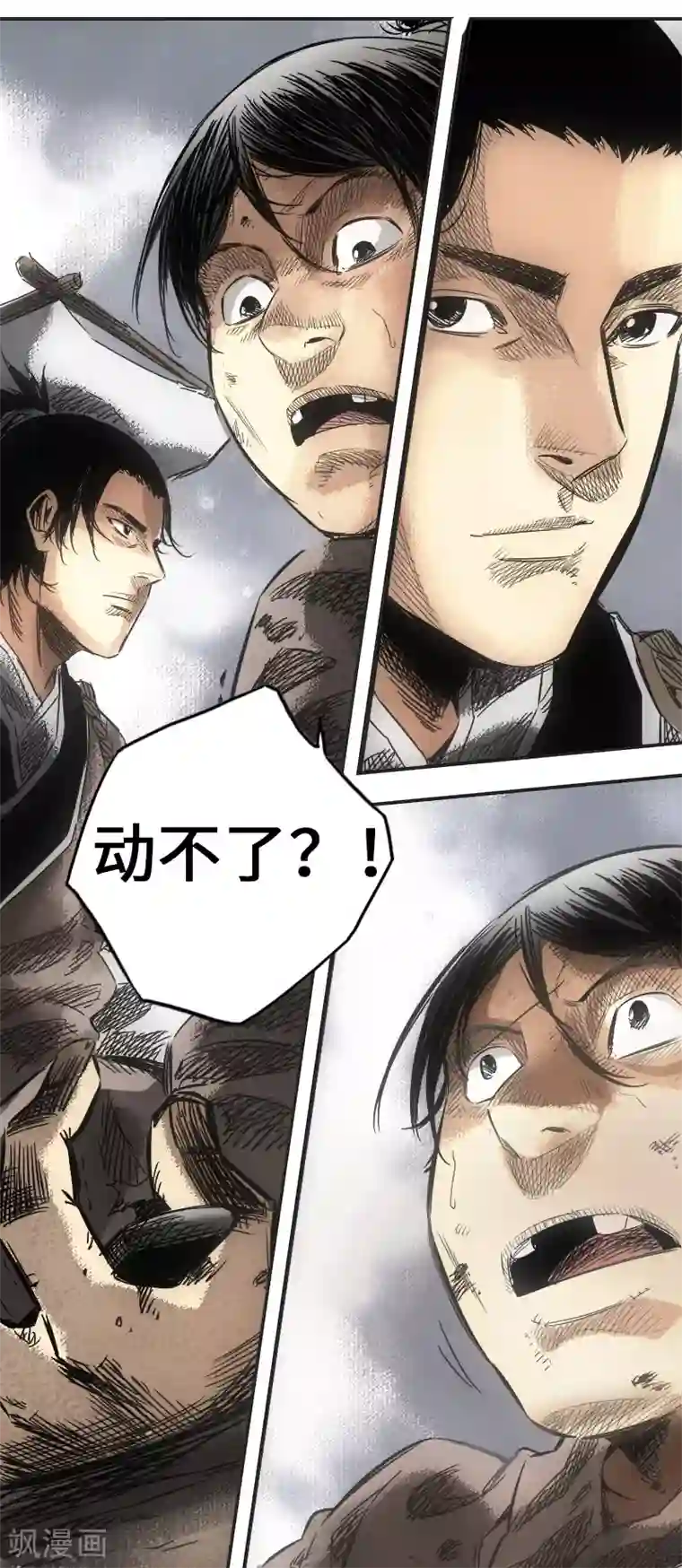 封魔三国第4话 暴民袭击