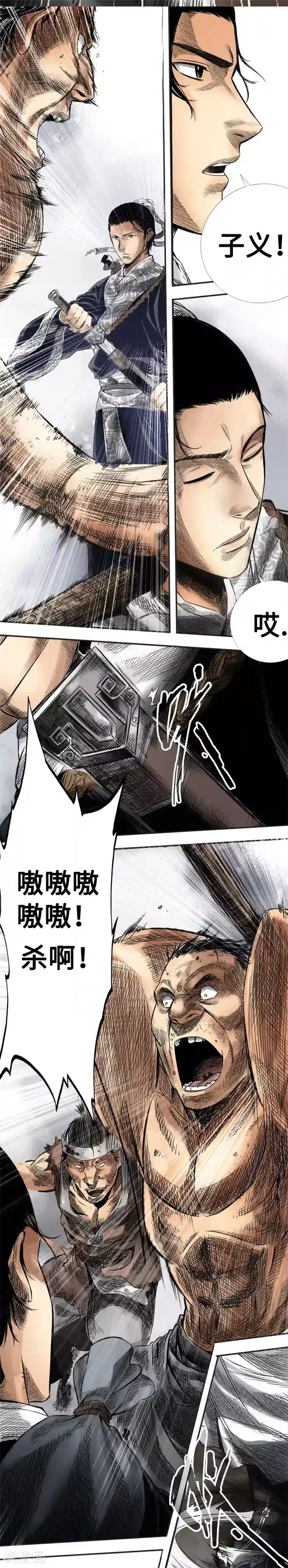 封魔三国第5话 妙手银针