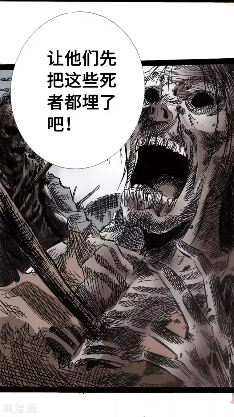 封魔三国第6话 免留后患