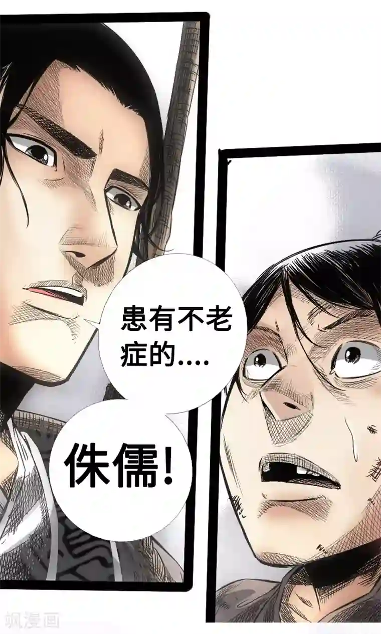 封魔三国第6话 免留后患