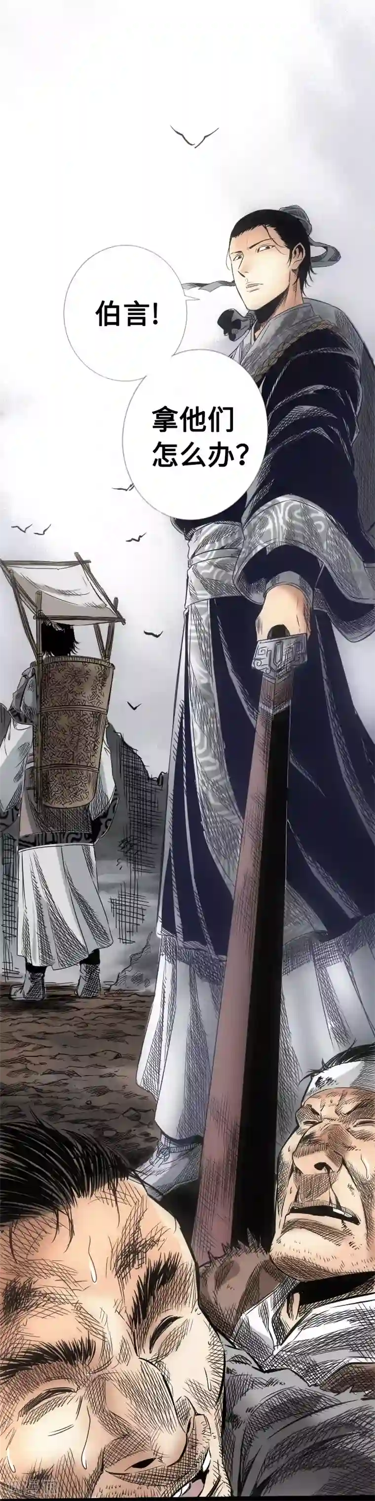 封魔三国第6话 免留后患