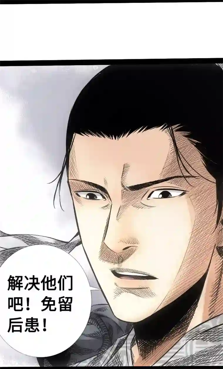 封魔三国第6话 免留后患