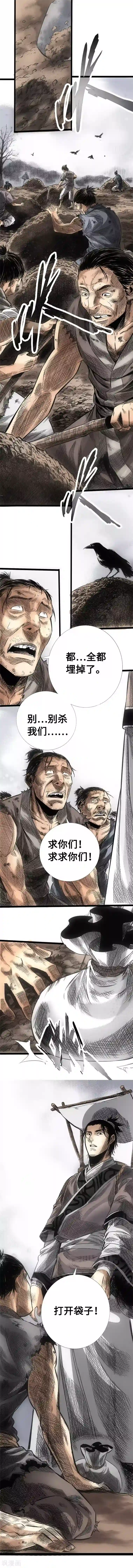 封魔三国第7话 天道酬勤