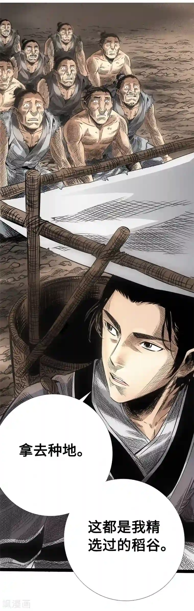 封魔三国第7话 天道酬勤