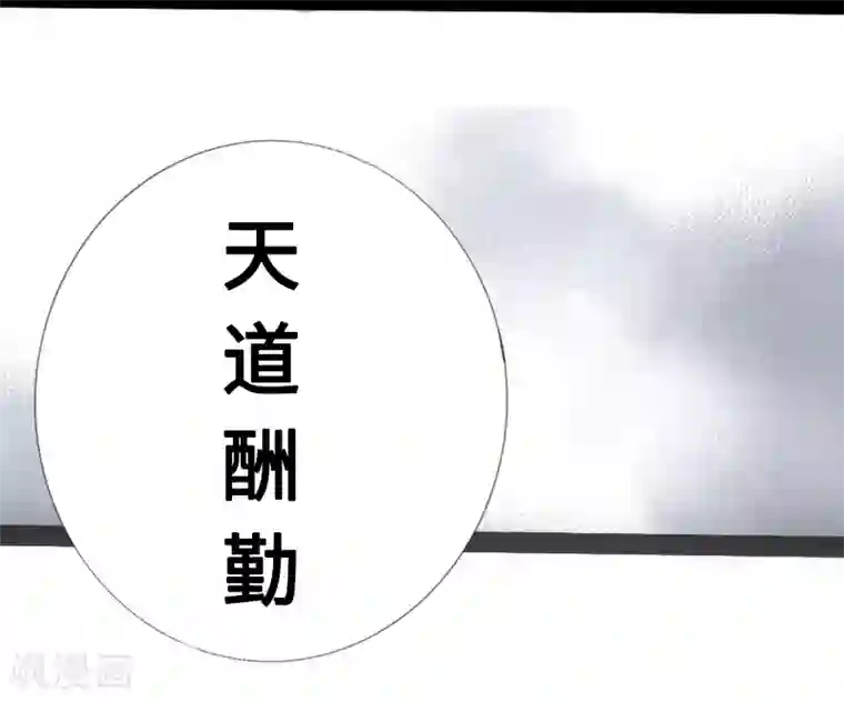 封魔三国第7话 天道酬勤