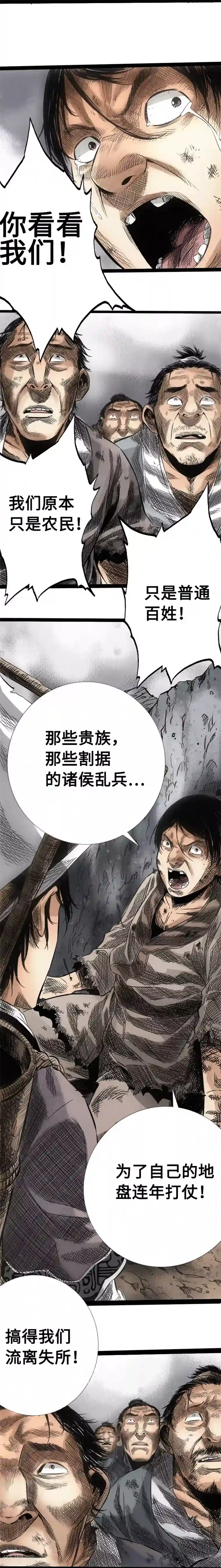 男生扣我甜甜圈第8话 无家可归