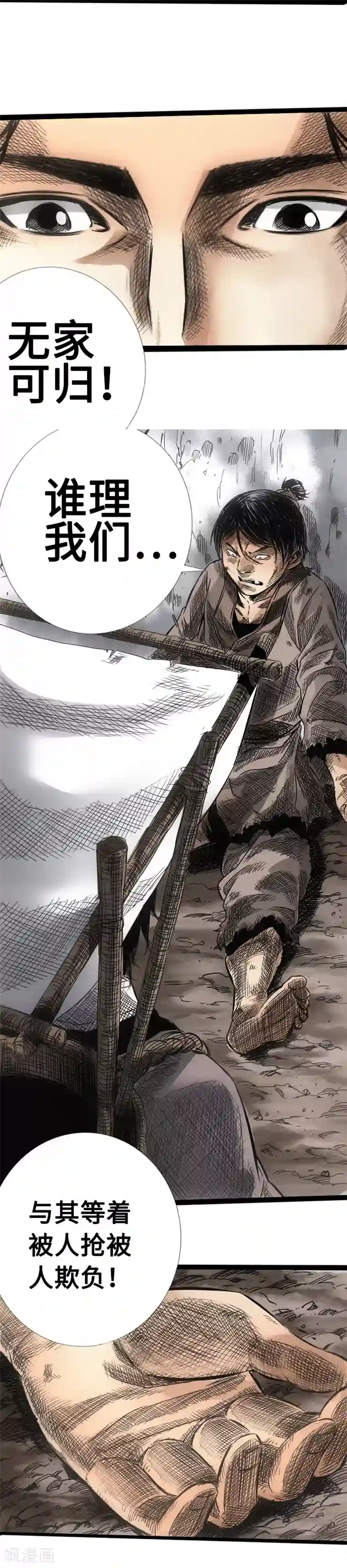 男生扣我甜甜圈第8话 无家可归