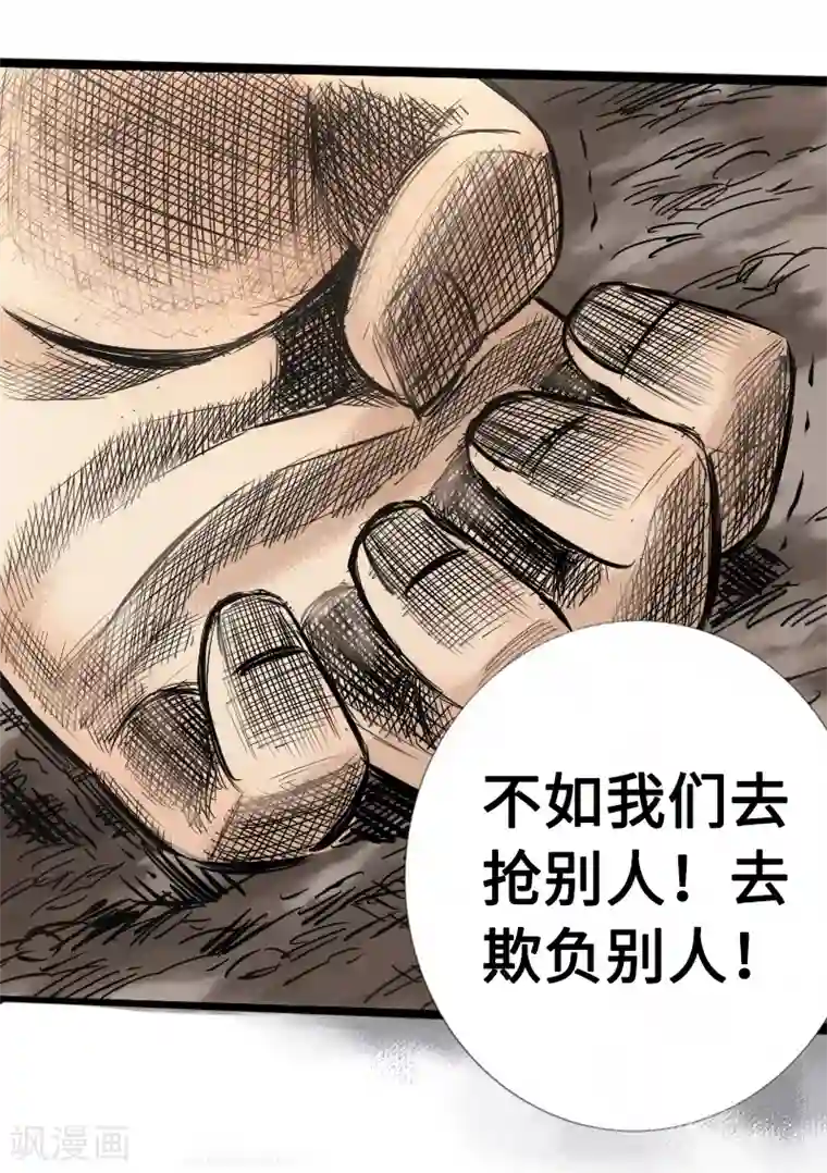 男生扣我甜甜圈第8话 无家可归