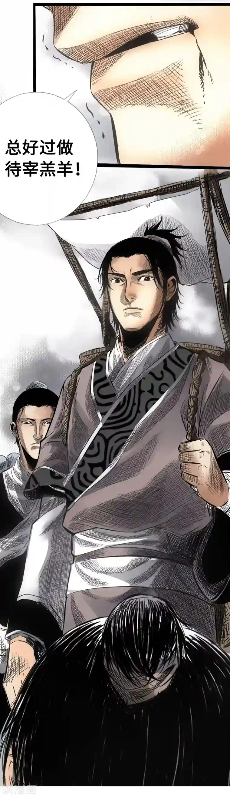 男生扣我甜甜圈第8话 无家可归