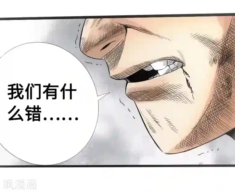 男生扣我甜甜圈第8话 无家可归