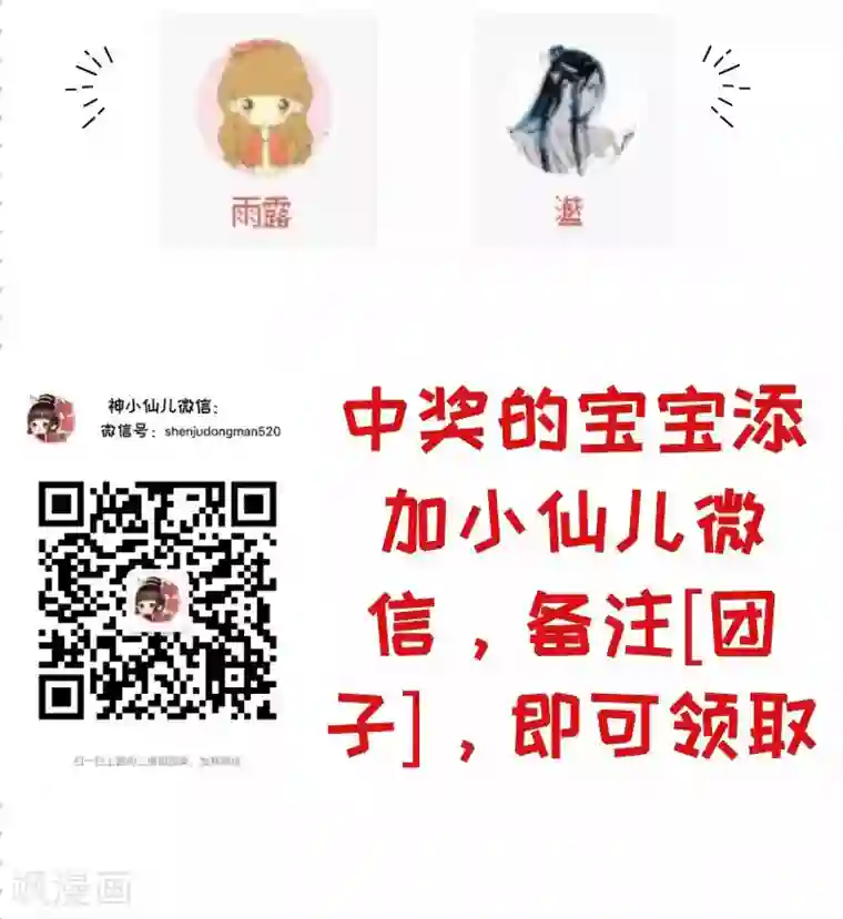 封魔三国第10话 潜龙