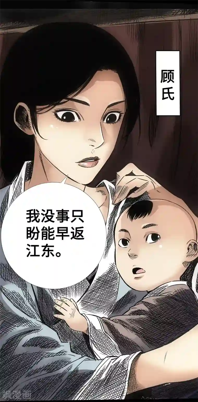 封魔三国第10话 潜龙