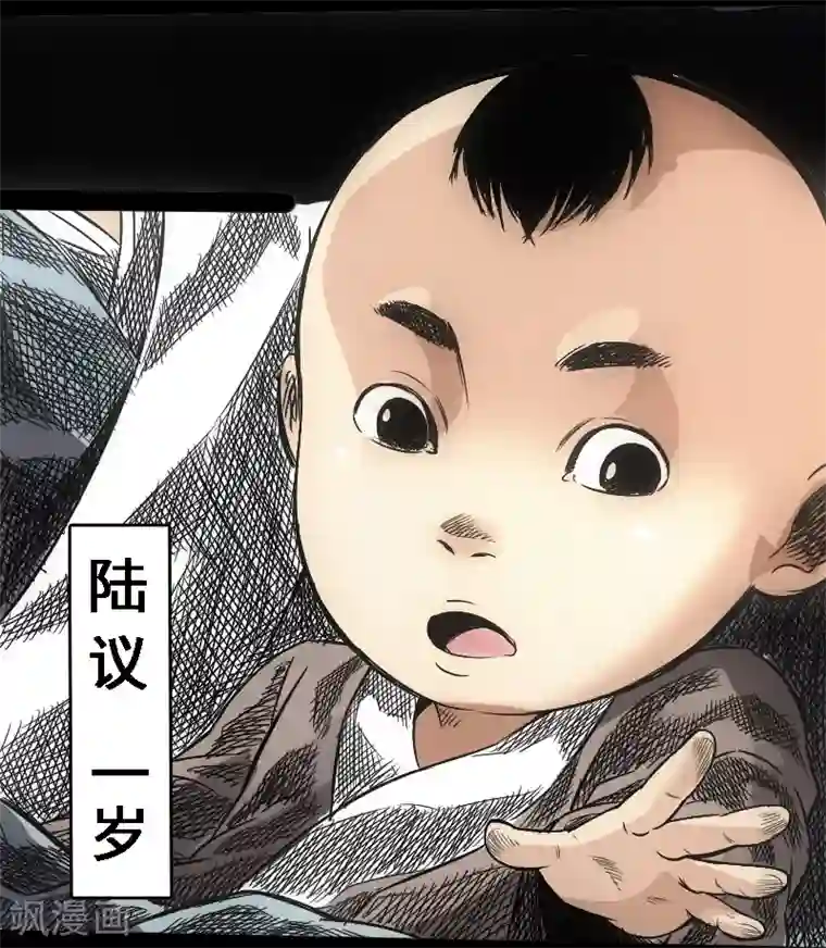 封魔三国第10话 潜龙