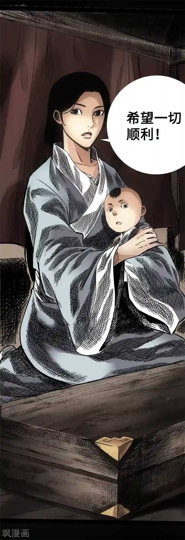 封魔三国第10话 潜龙