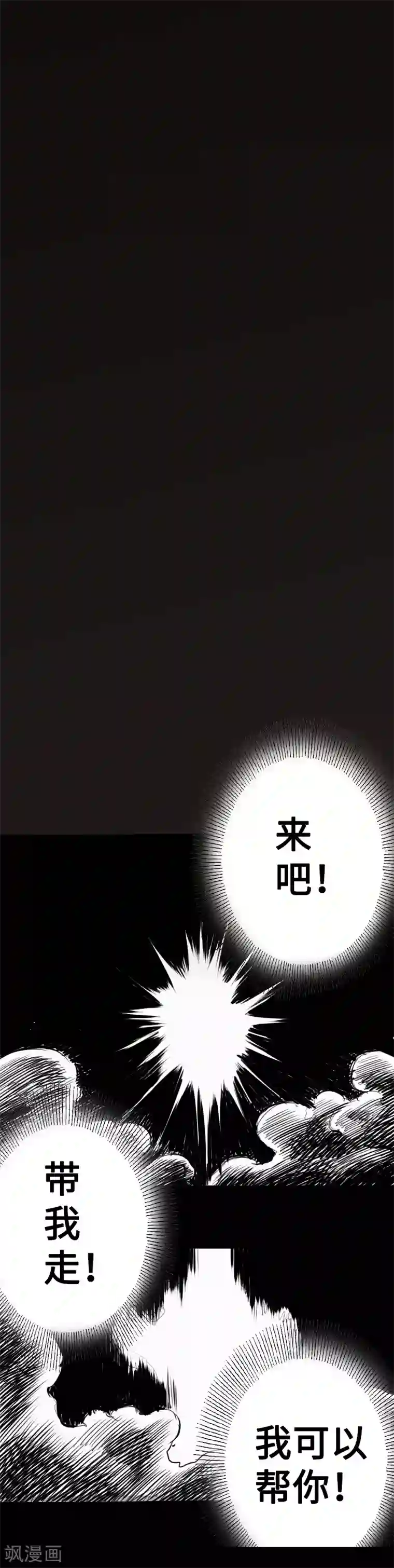 封魔三国第11话 诱惑