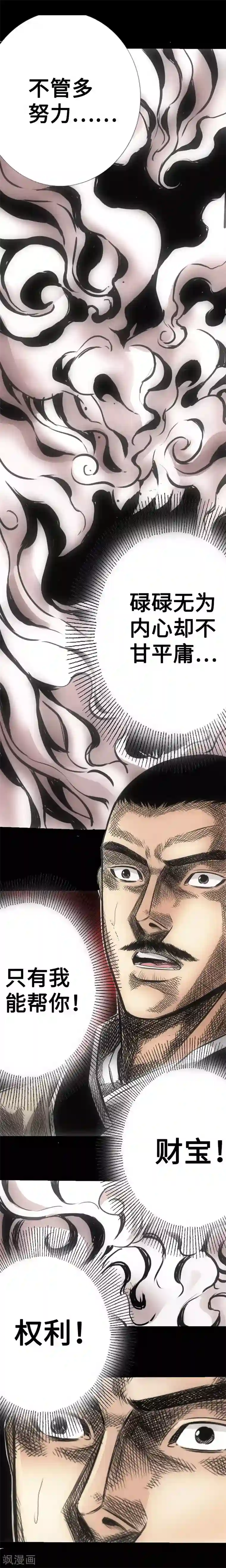 封魔三国第11话 诱惑