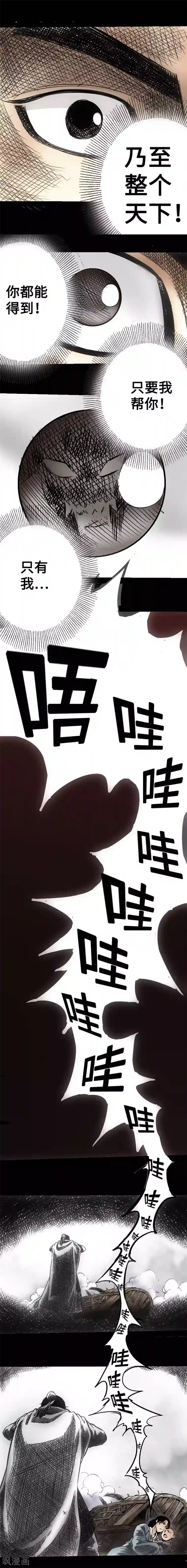 封魔三国第11话 诱惑