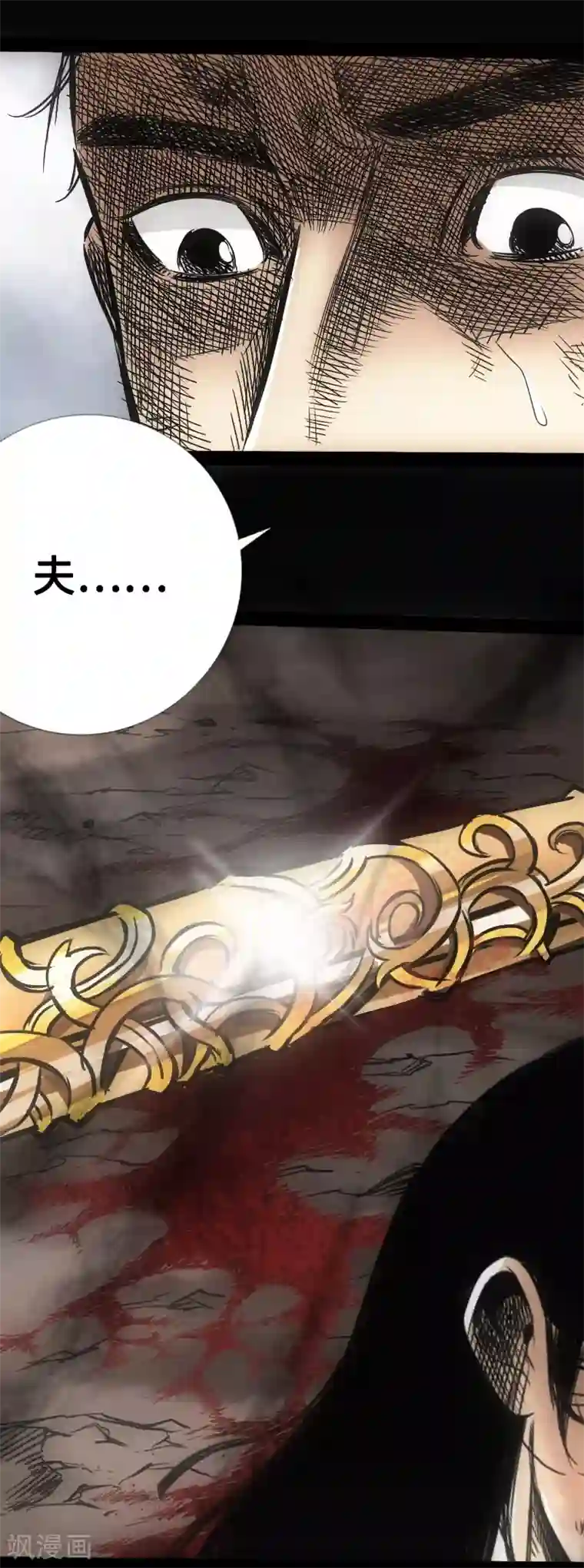 封魔三国第12话 命悬一线