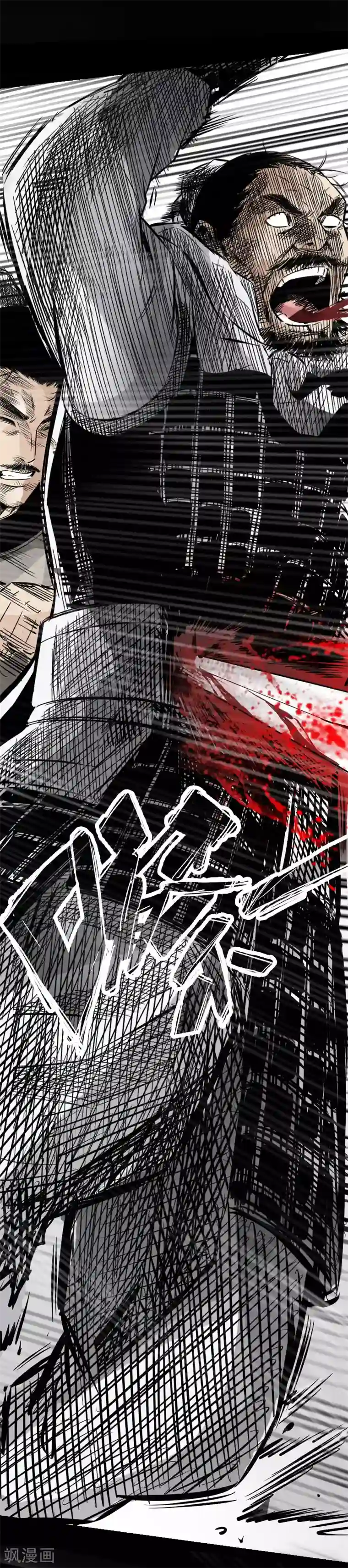 封魔三国第12话 命悬一线