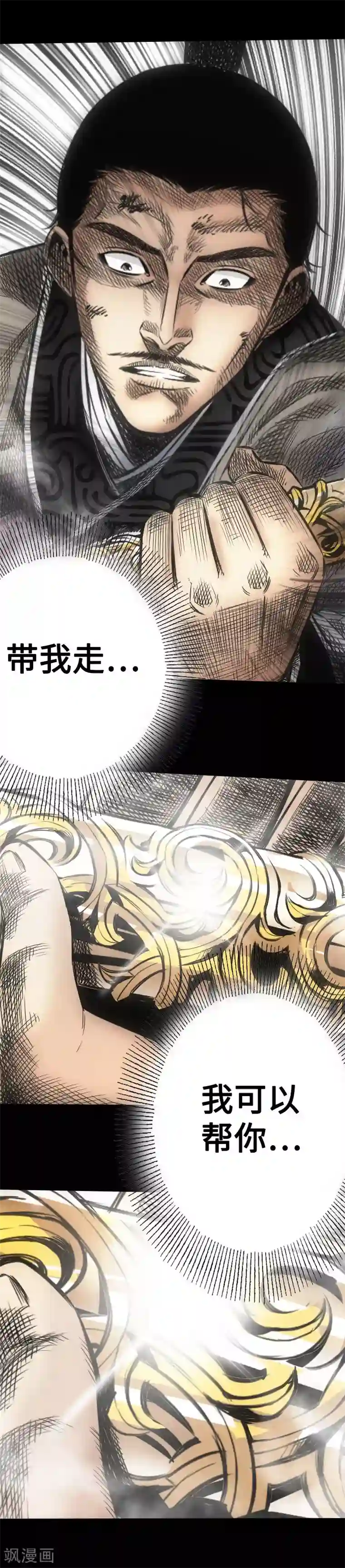 封魔三国第13话 封印解除