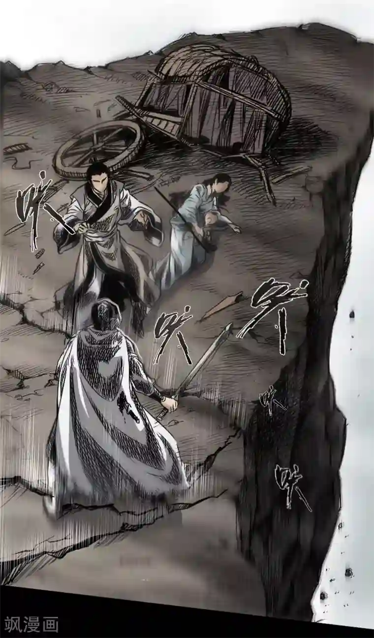 封魔三国第14话 坠崖