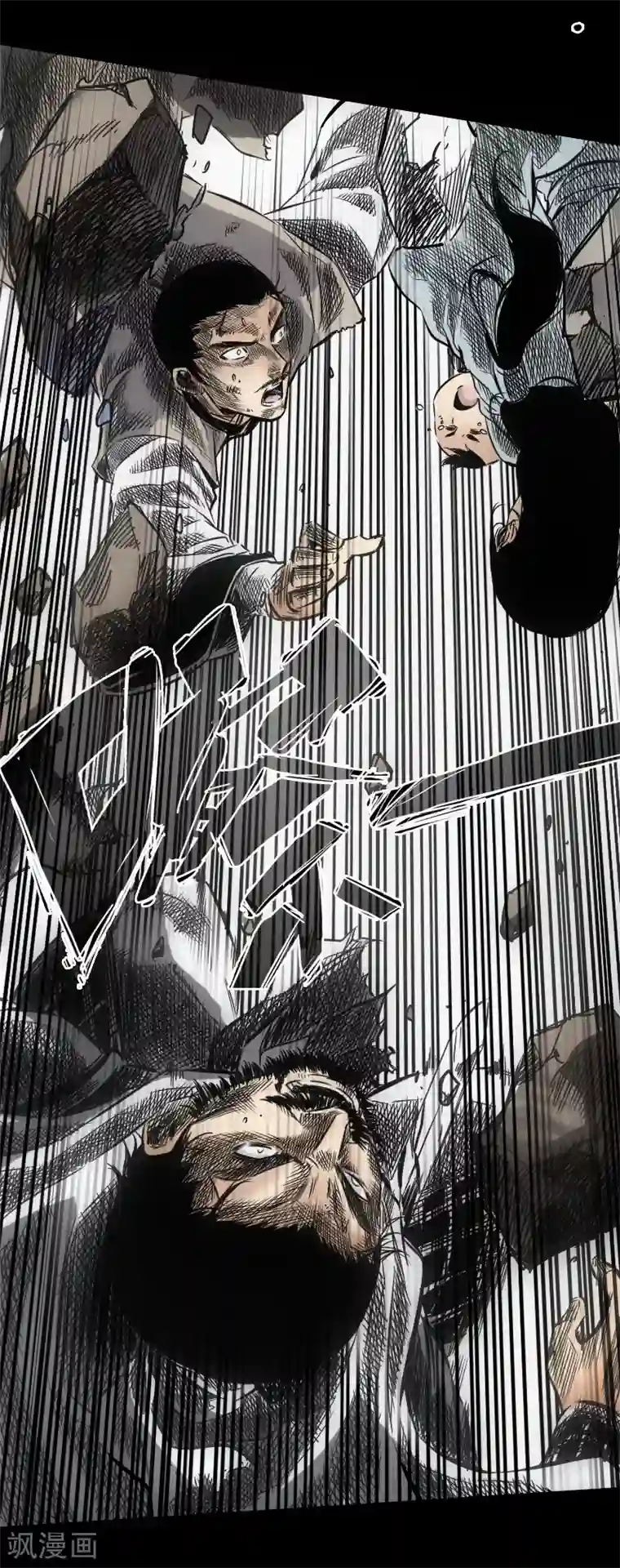 封魔三国第14话 坠崖