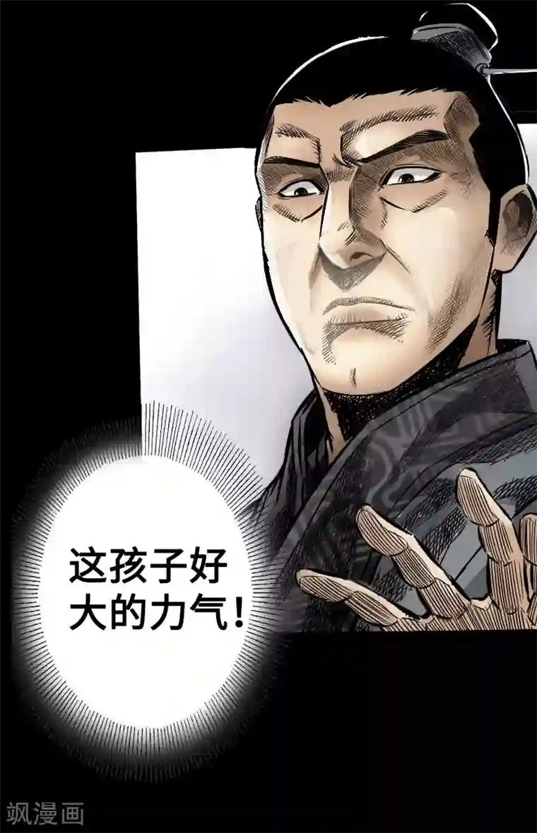 封魔三国第16话 解脱