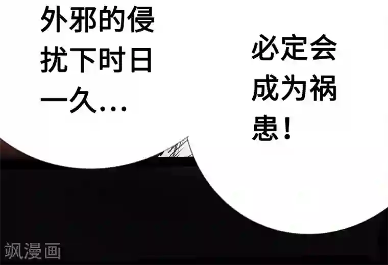 封魔三国第17话 离别