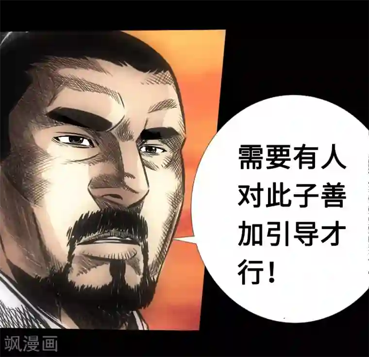 封魔三国第17话 离别