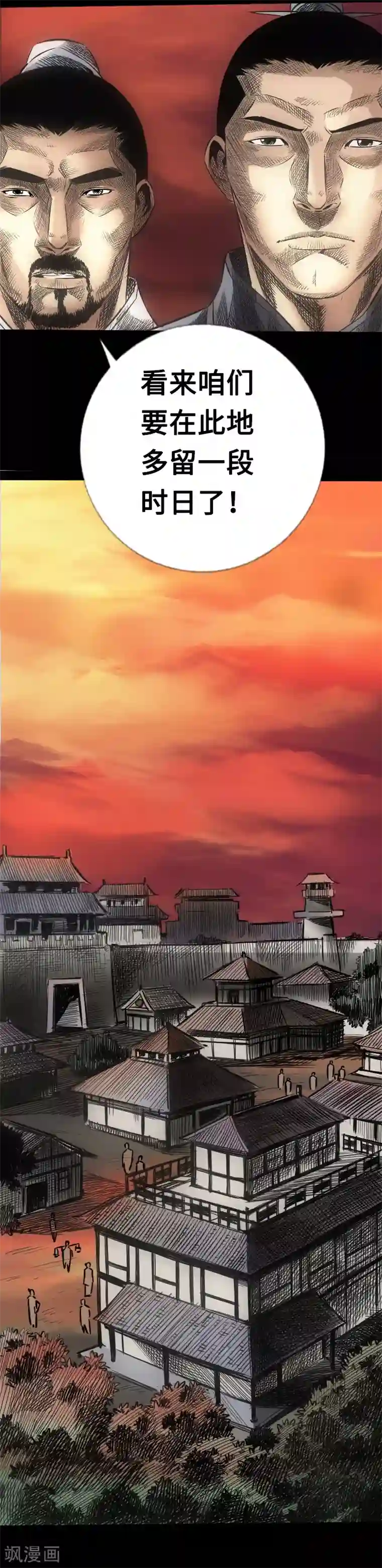 封魔三国第17话 离别