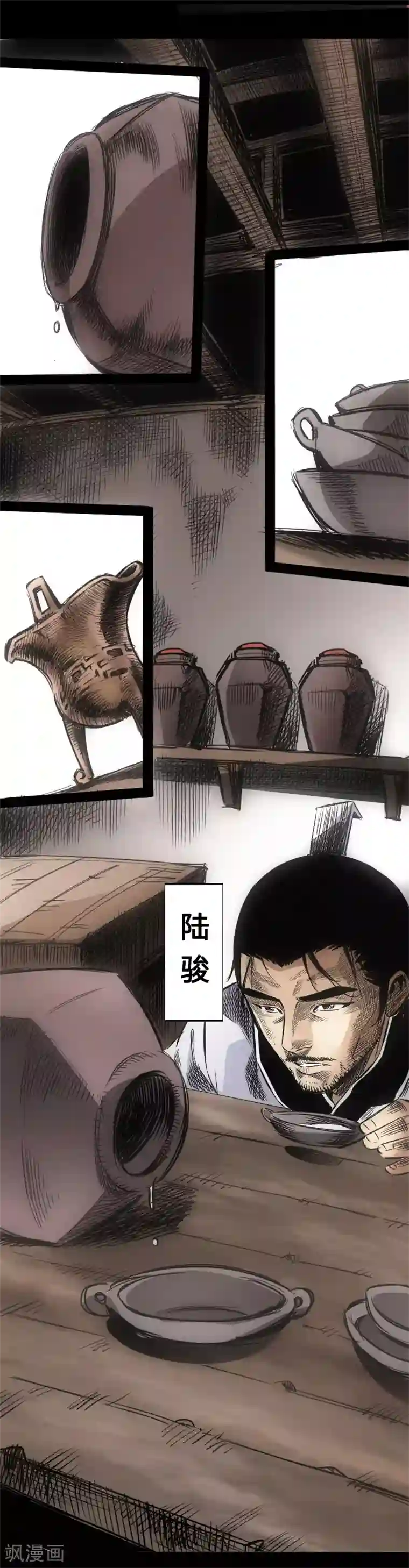 封魔三国第17话 离别