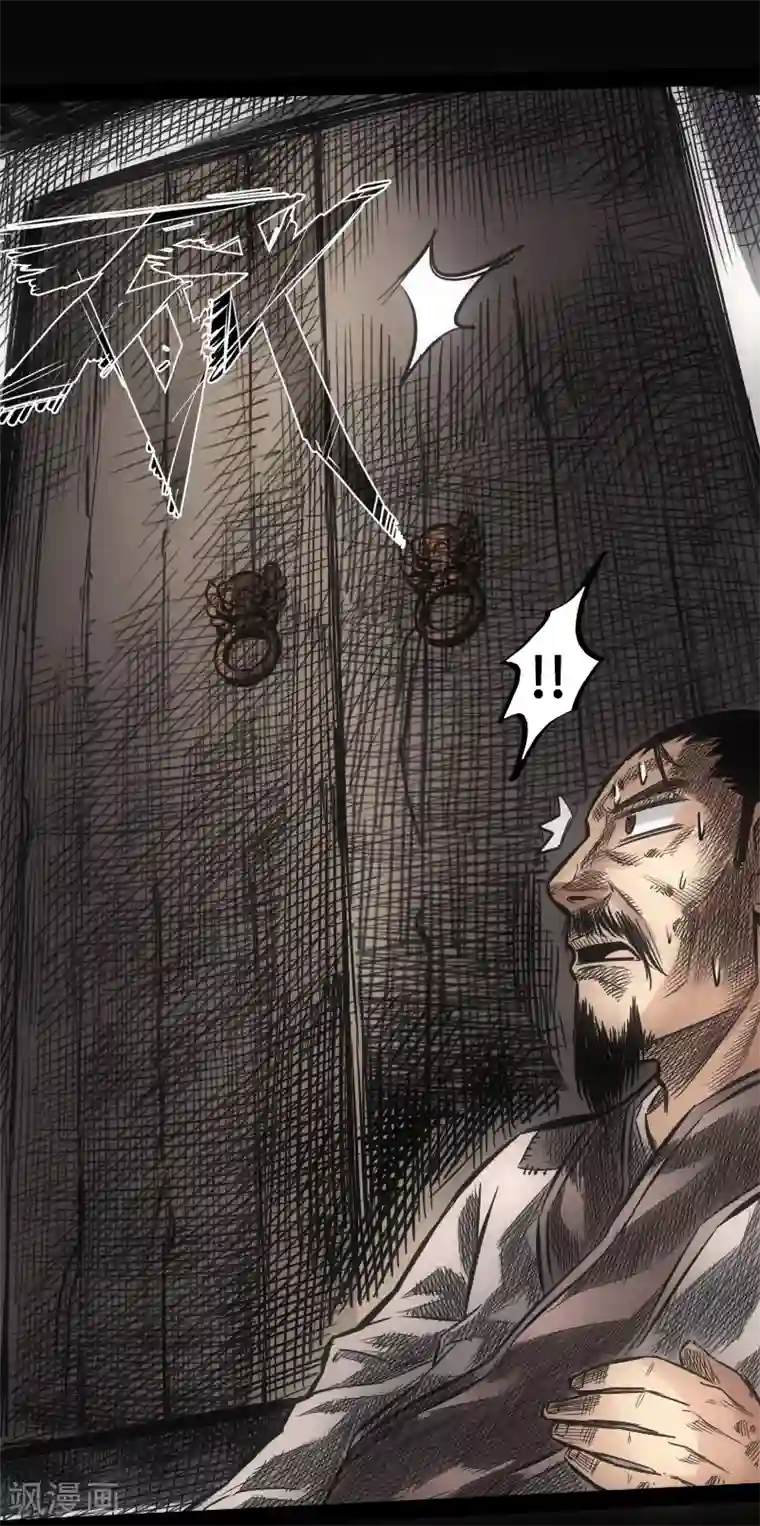 封魔三国第18话 识破骗局