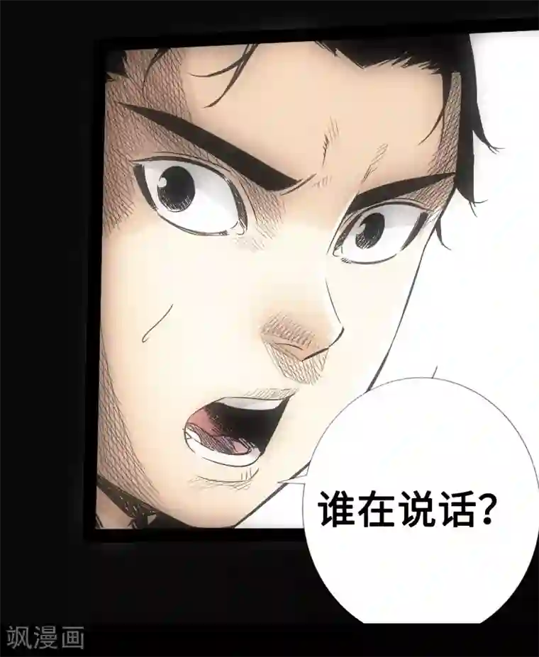 封魔三国第19话 奇门遁甲