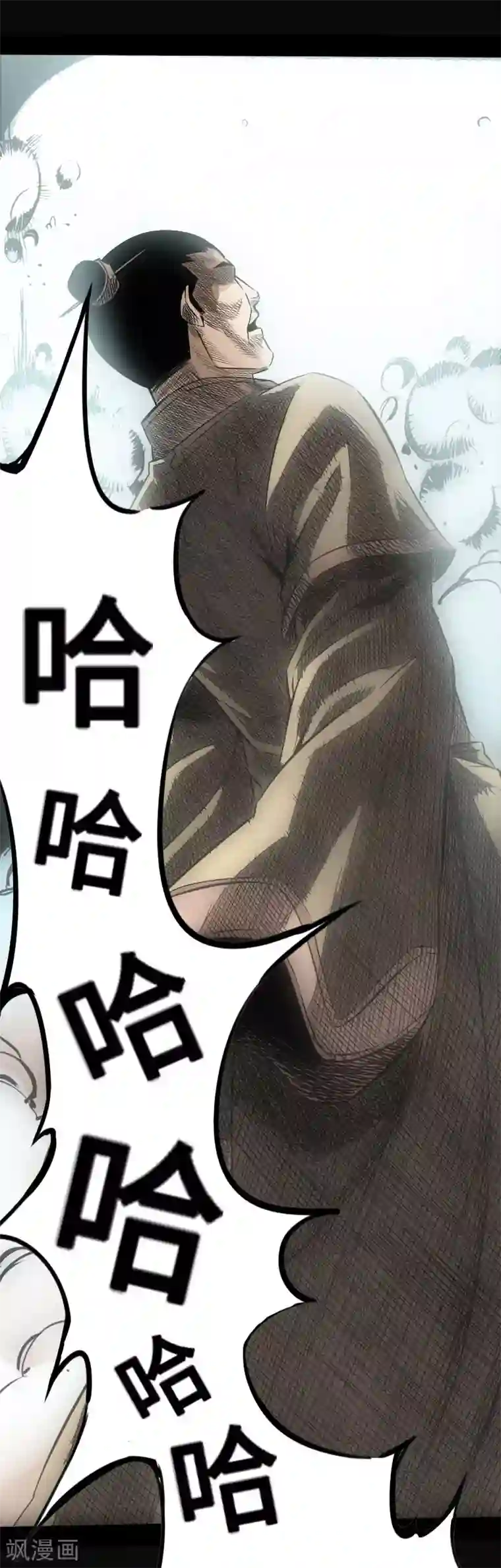 封魔三国第19话 奇门遁甲