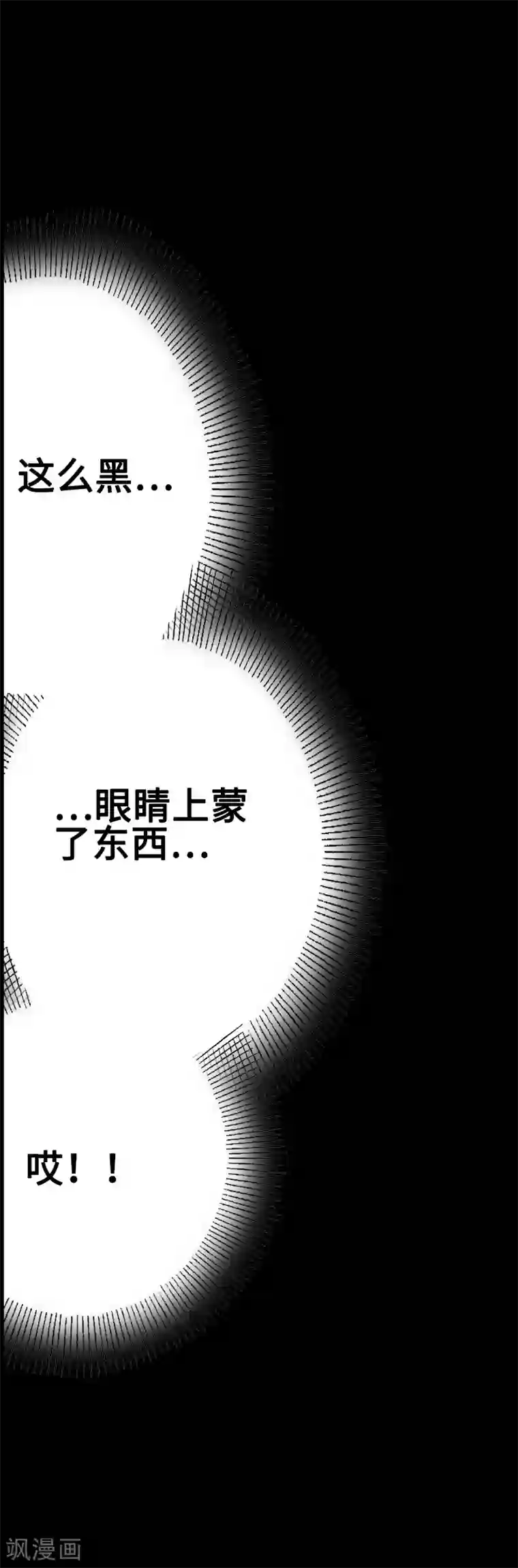 封魔三国第21话 绑架