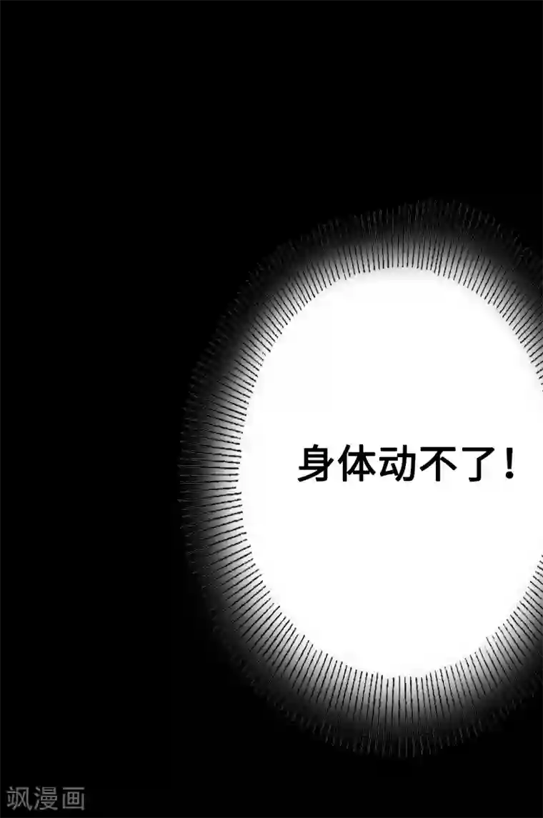 封魔三国第21话 绑架