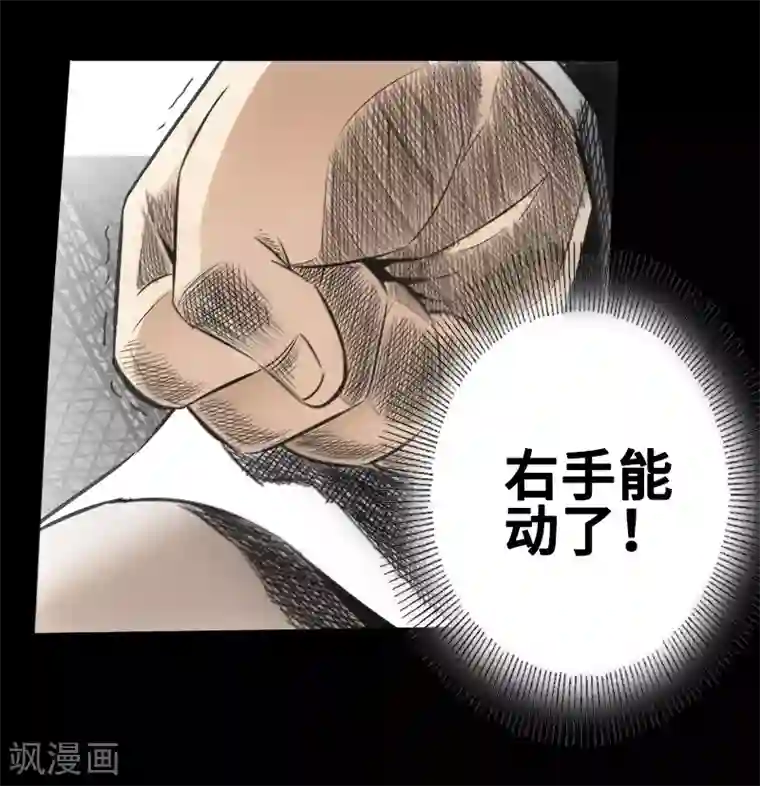 封魔三国第21话 绑架