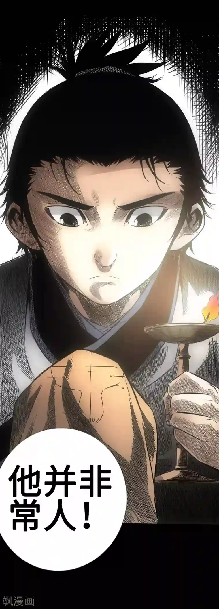 封魔三国第21话 绑架