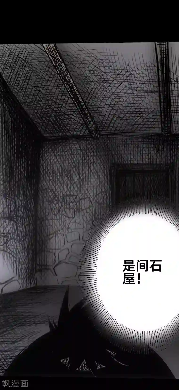 封魔三国第21话 绑架