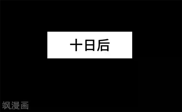 封魔三国第21话 绑架