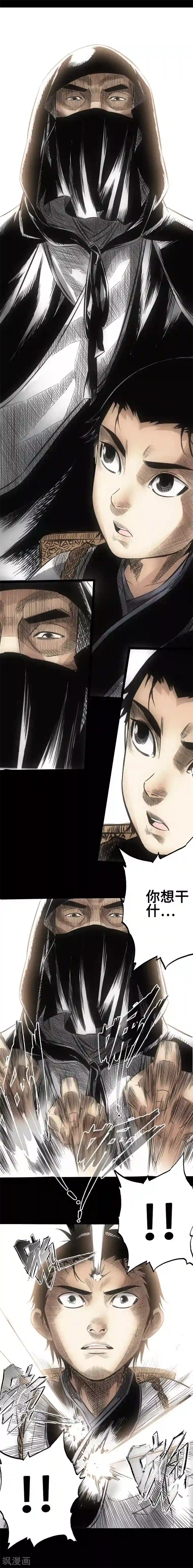 封魔三国第21话 绑架