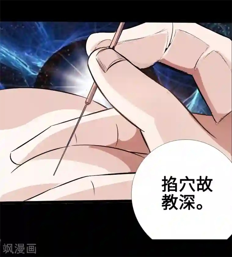 和尚的巨大粗第22话 初次施针