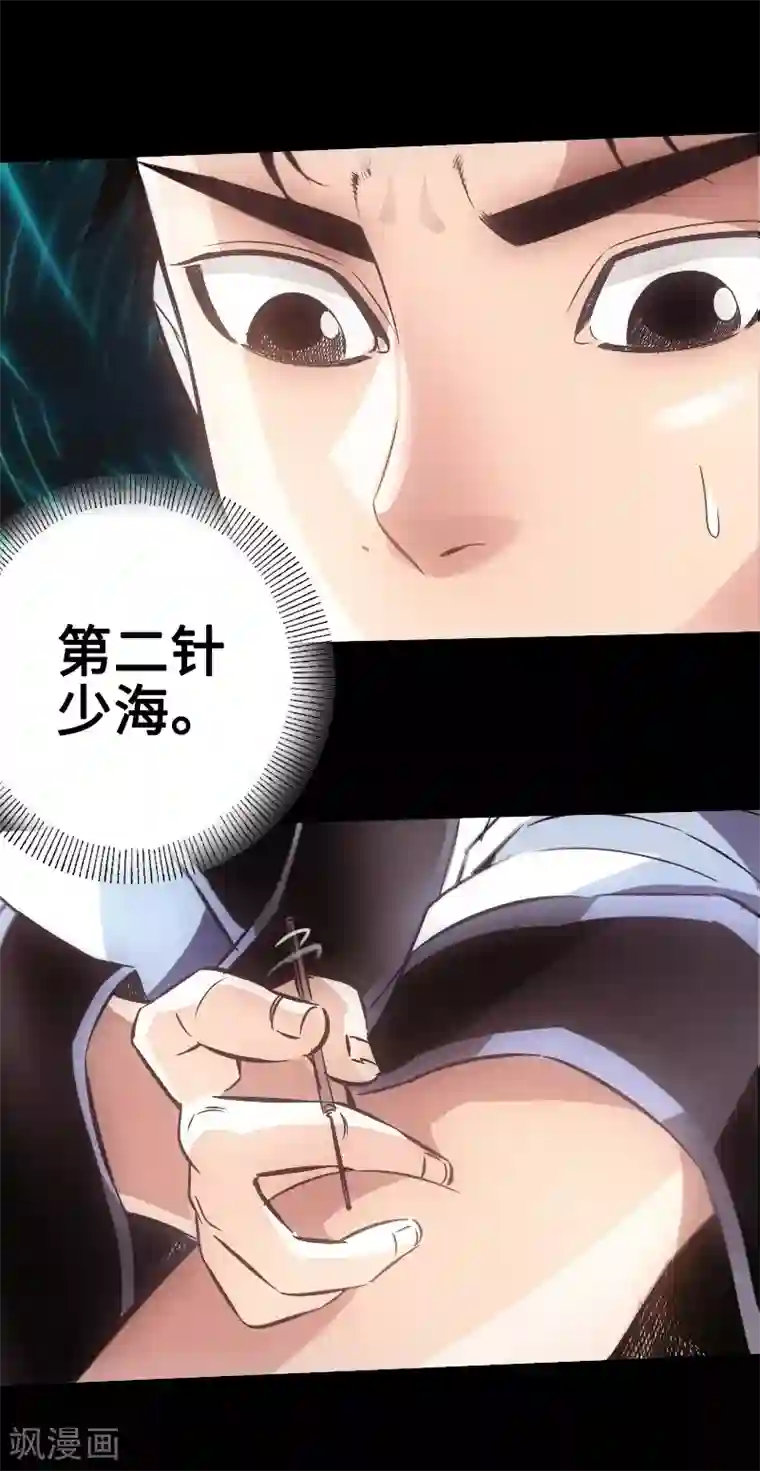 和尚的巨大粗第22话 初次施针